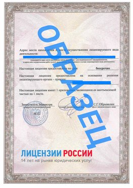 Образец лицензии на реставрацию 3 Грозный Лицензия минкультуры на реставрацию	